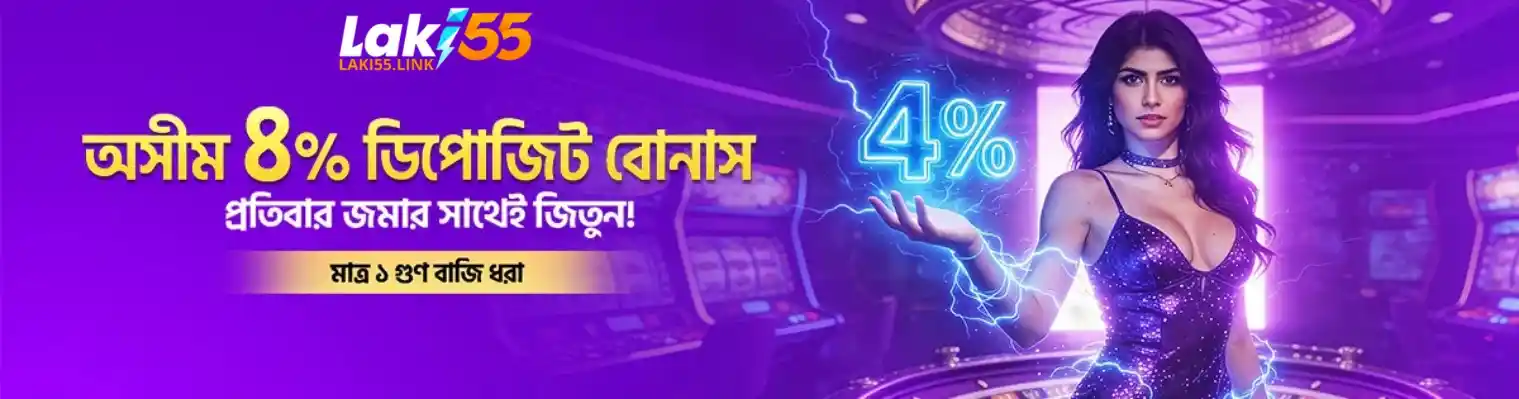 LAKI55